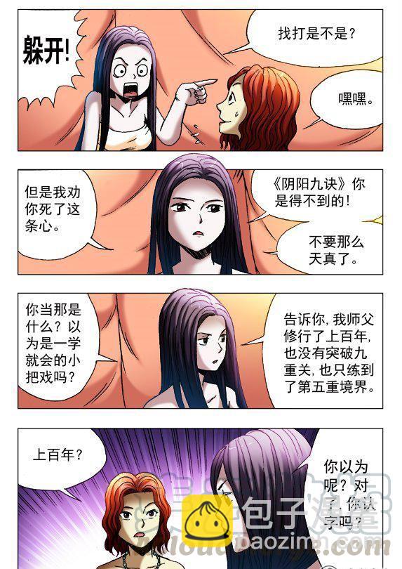 117-第115话