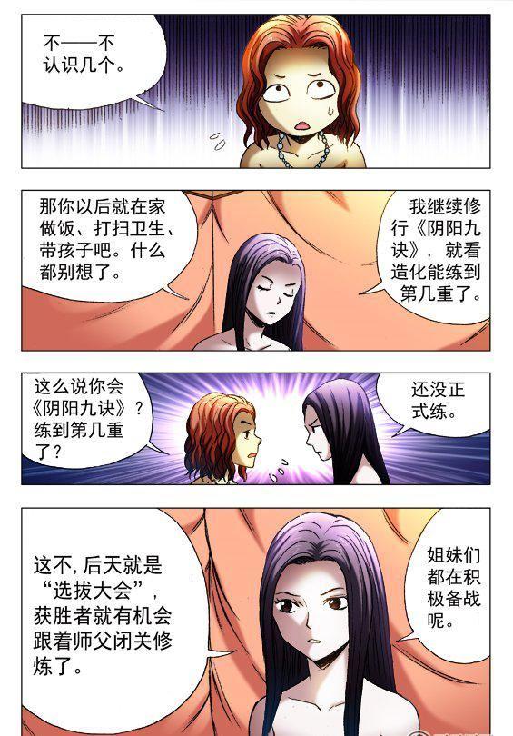 117-第115话