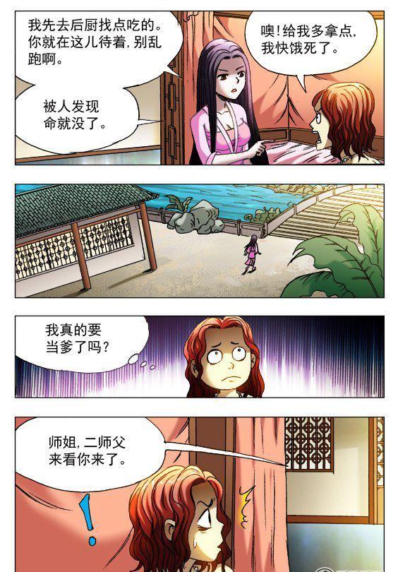 117-第115话