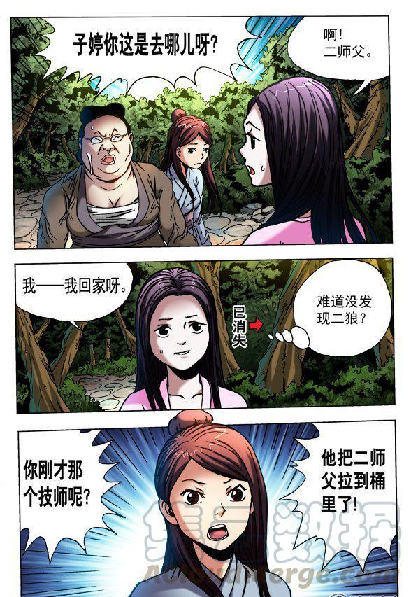 119-第117话