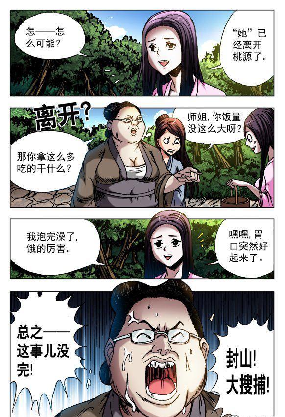 119-第117话