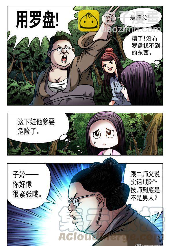 119-第117话