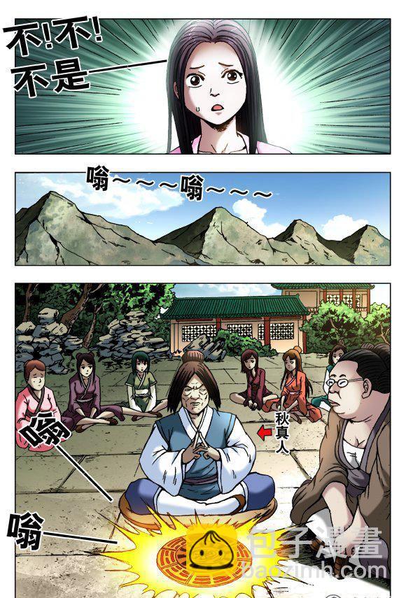 119-第117话
