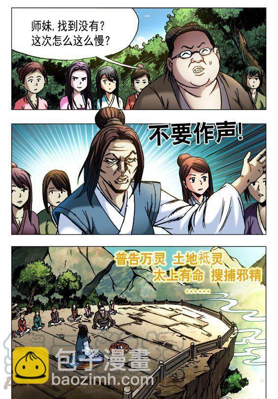 119-第117话