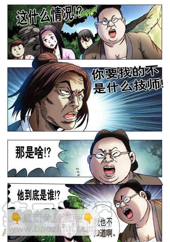 119-第117话
