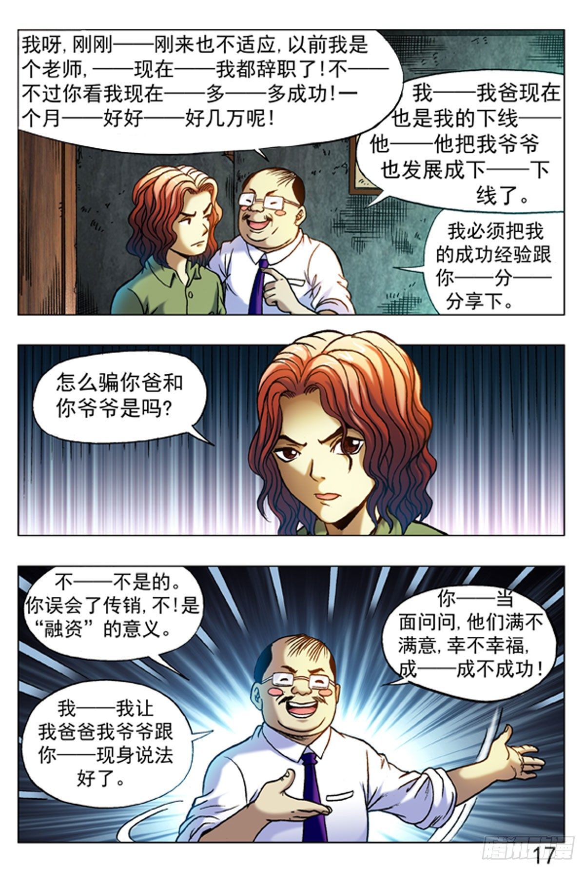 13-第13话