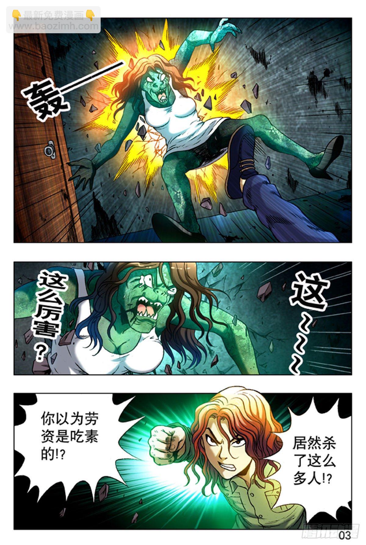 13-第13话
