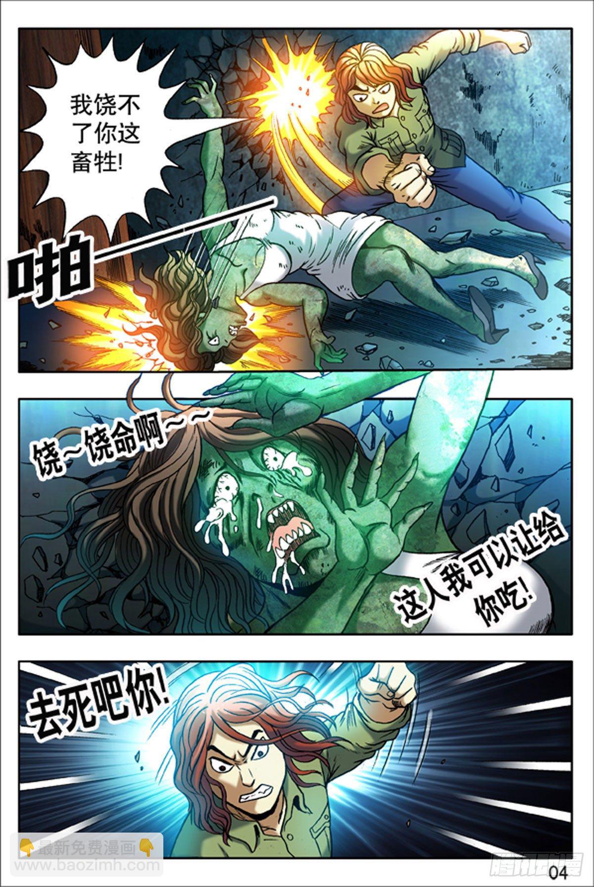 13-第13话