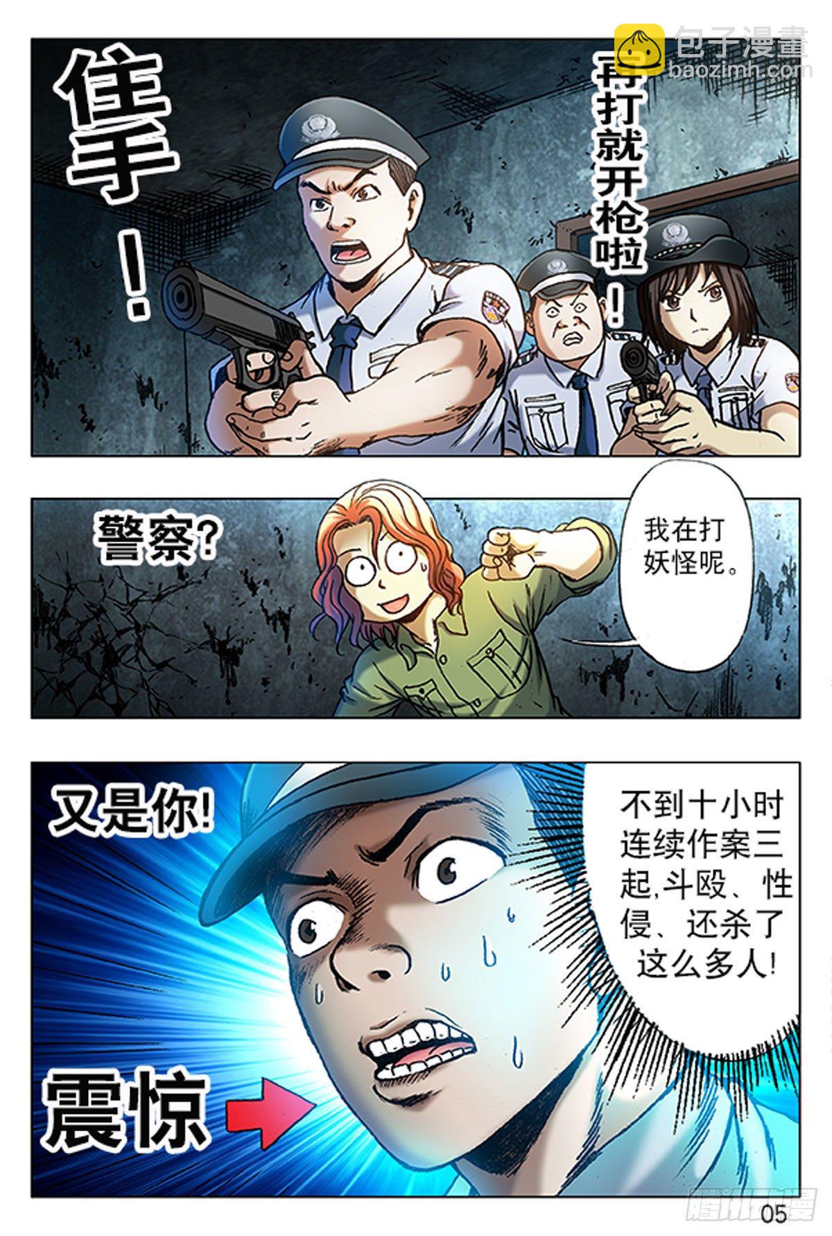 13-第13话