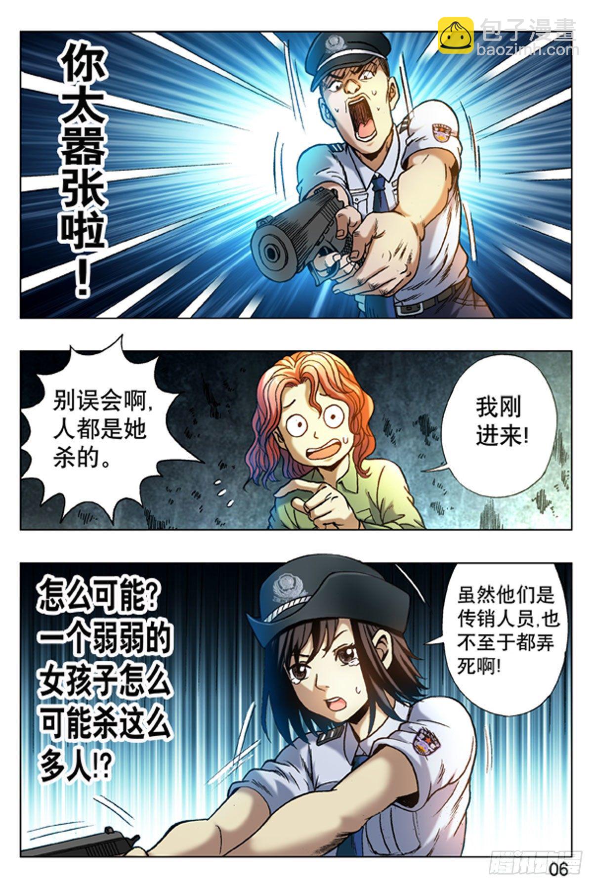 13-第13话