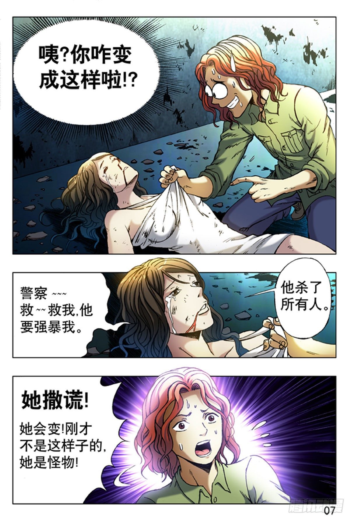 13-第13话