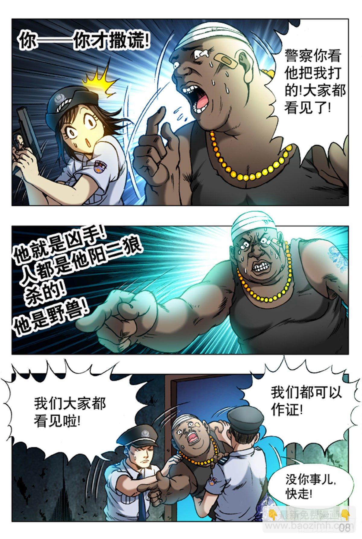 13-第13话
