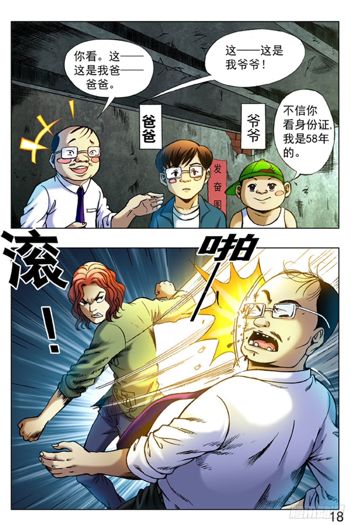 13-第13话