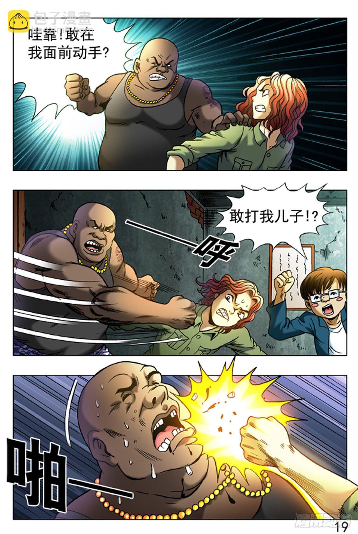 13-第13话
