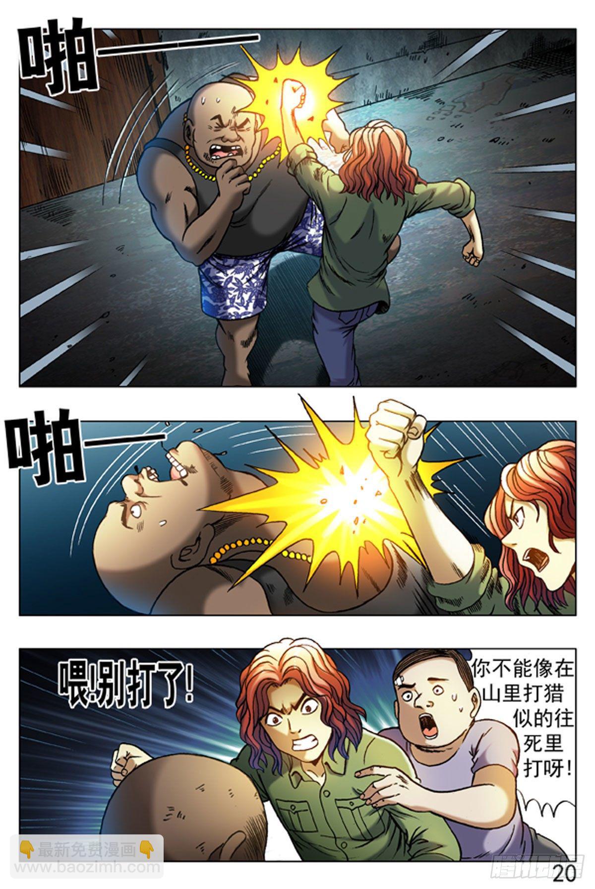 13-第13话