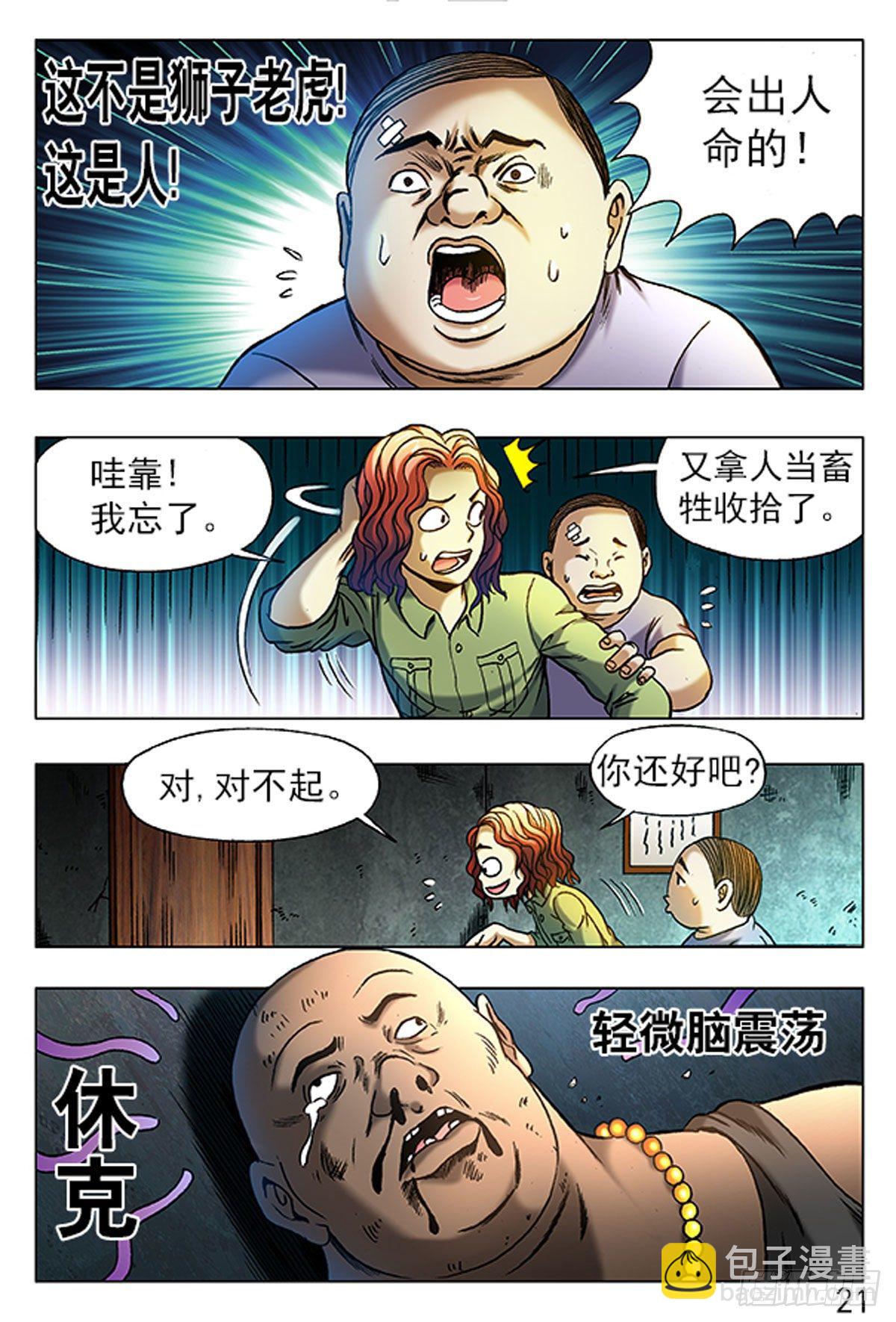 13-第13话