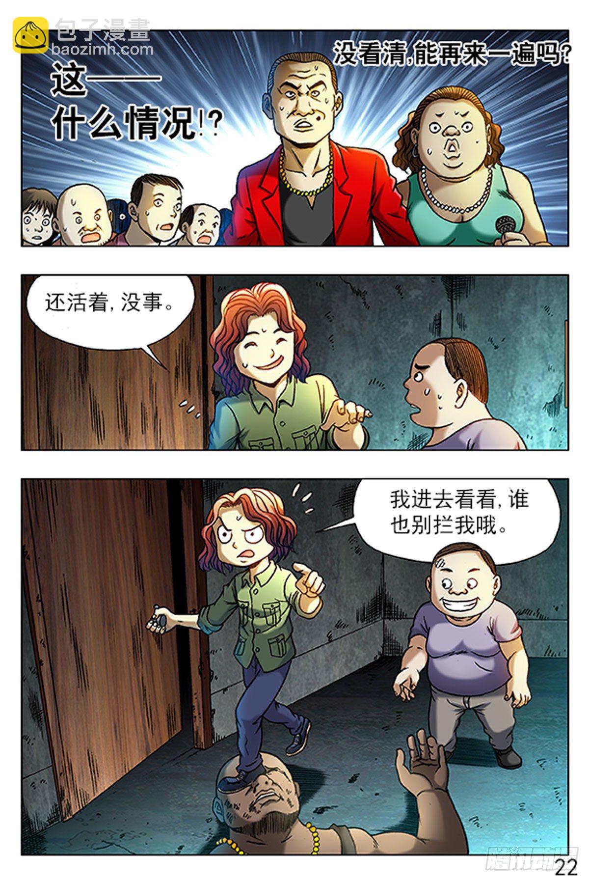 13-第13话