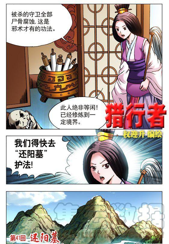 121-第119话