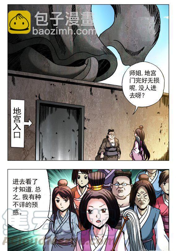 121-第119话
