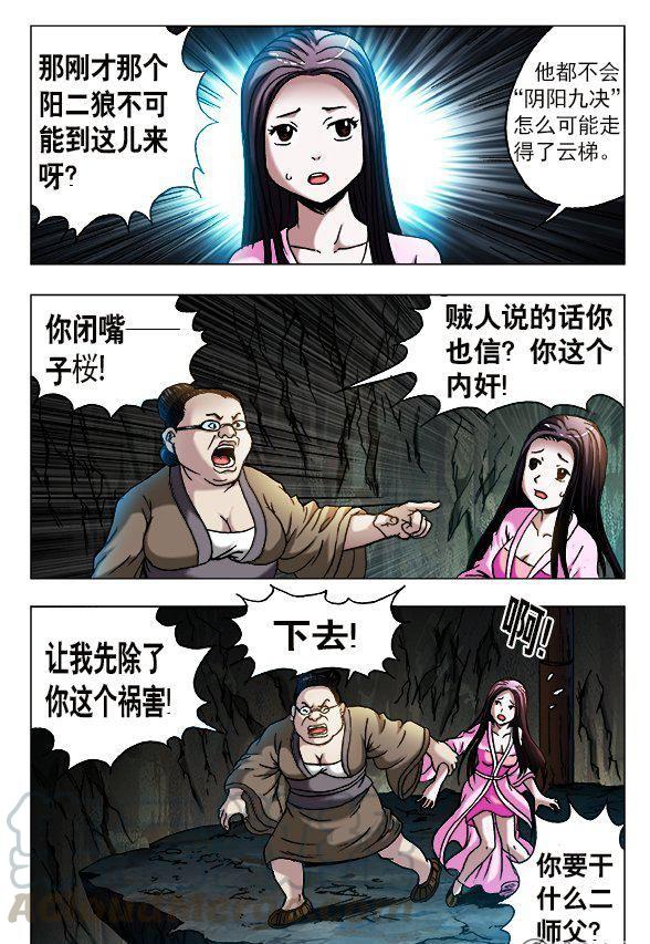 121-第119话