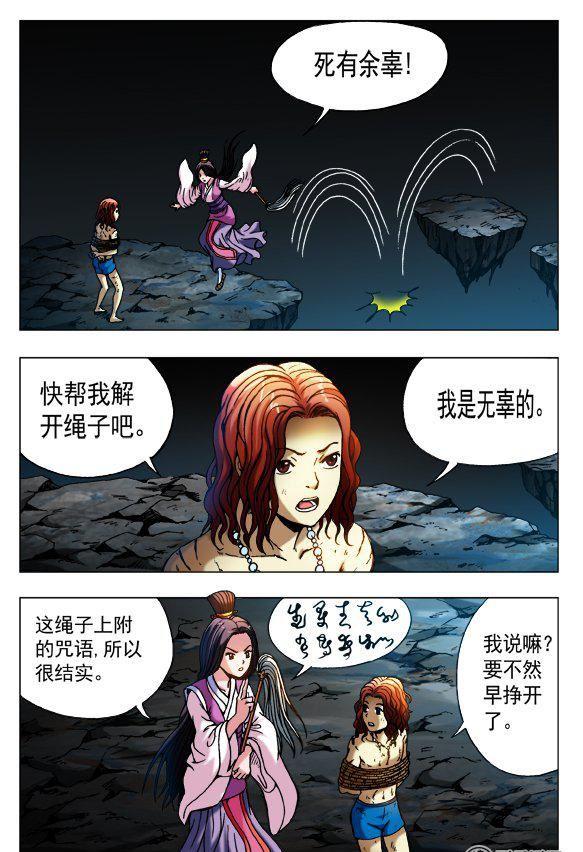 123-第121话