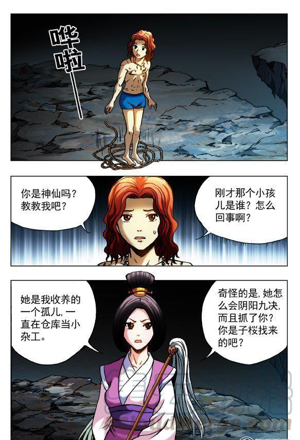 123-第121话
