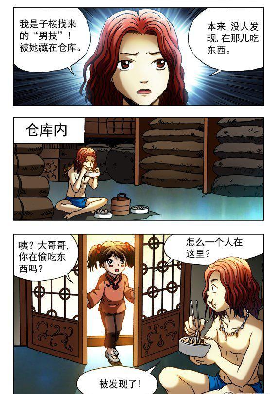 123-第121话