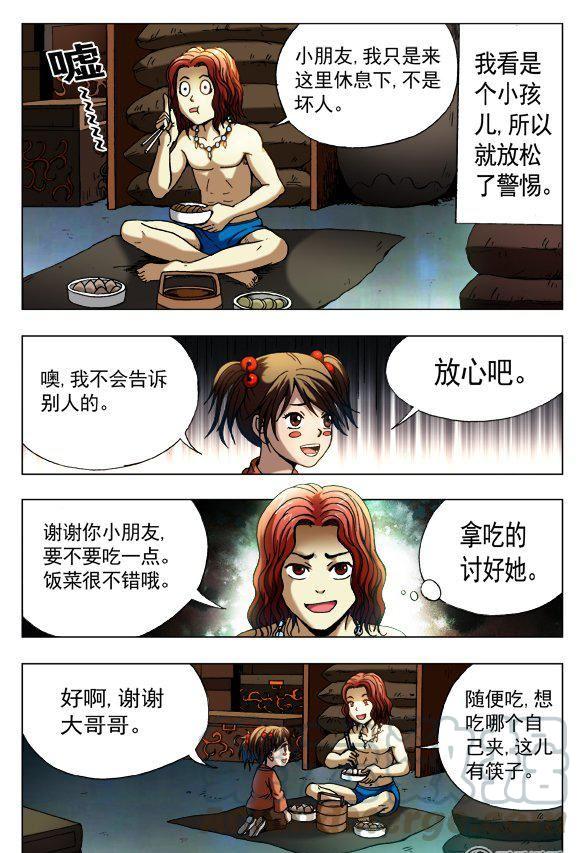 123-第121话