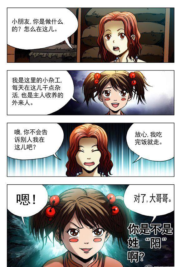 123-第121话