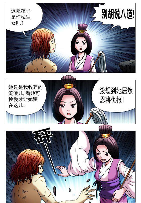123-第121话