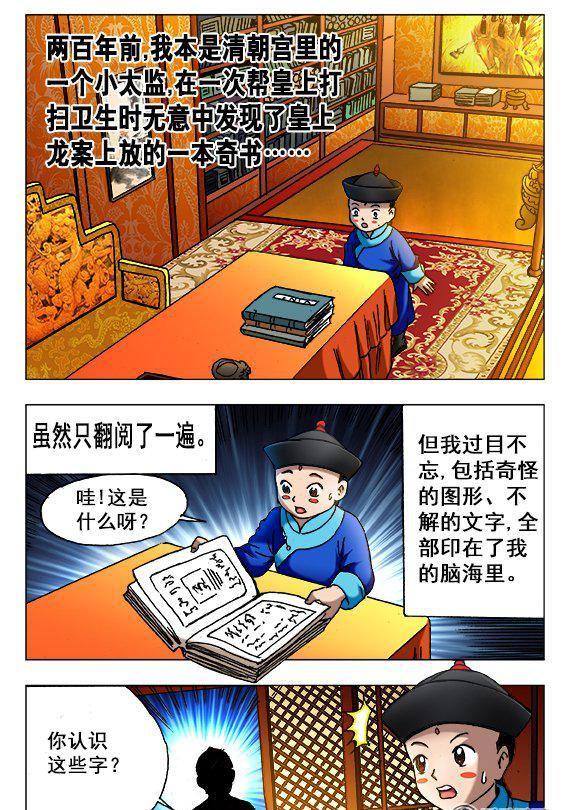 125-第123话