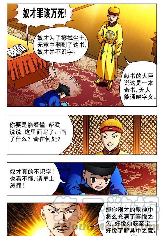125-第123话