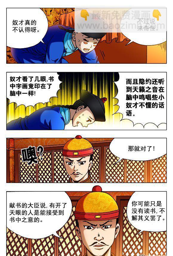 125-第123话