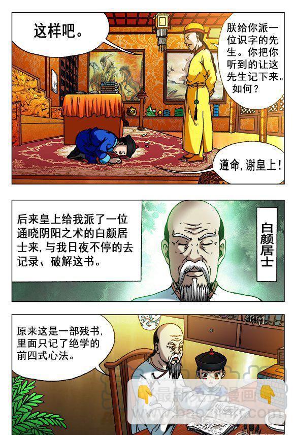 125-第123话