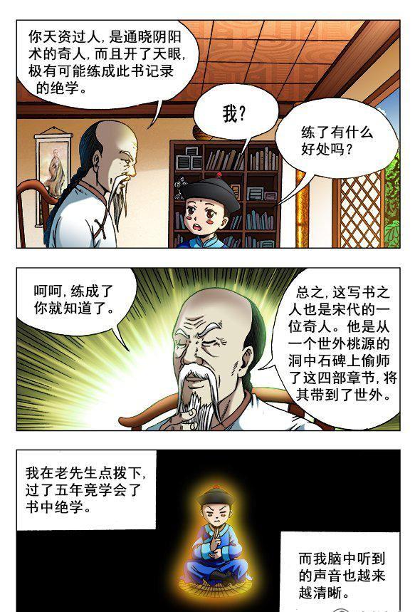 125-第123话