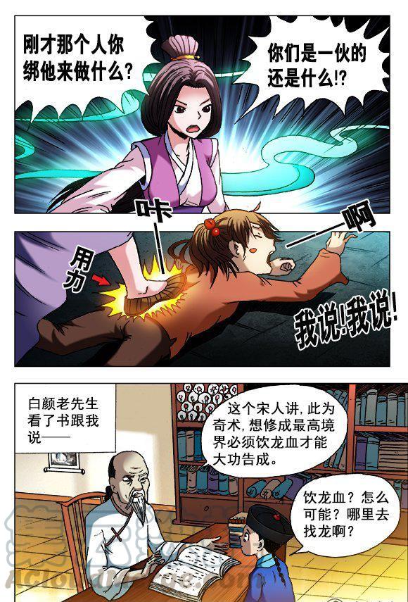 125-第123话