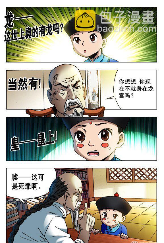 125-第123话