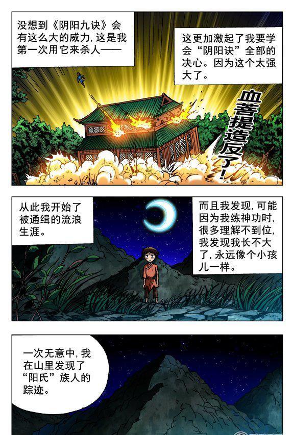 127-第125话