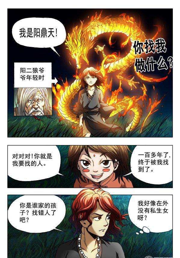127-第125话