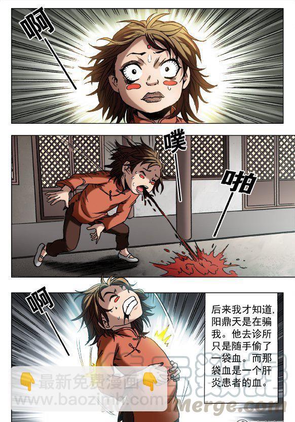 129-第127话