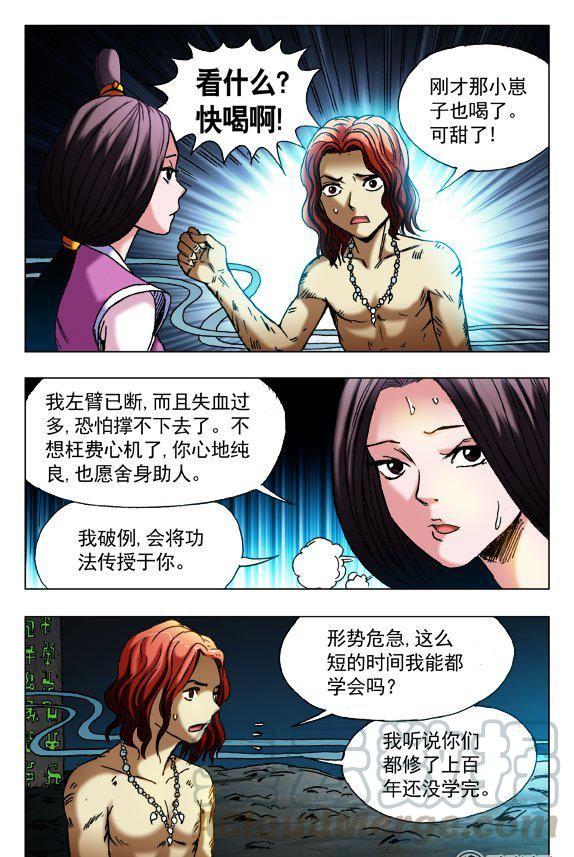 135-第133话