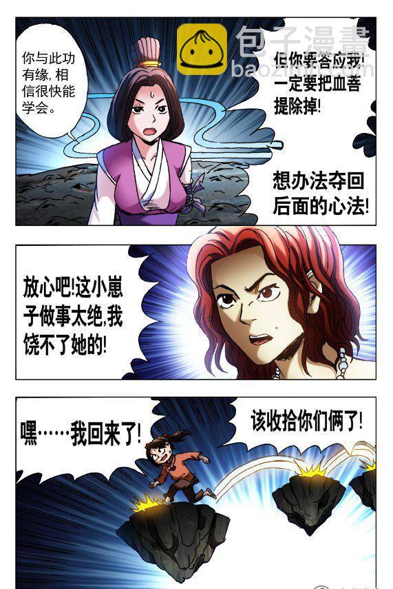 135-第133话