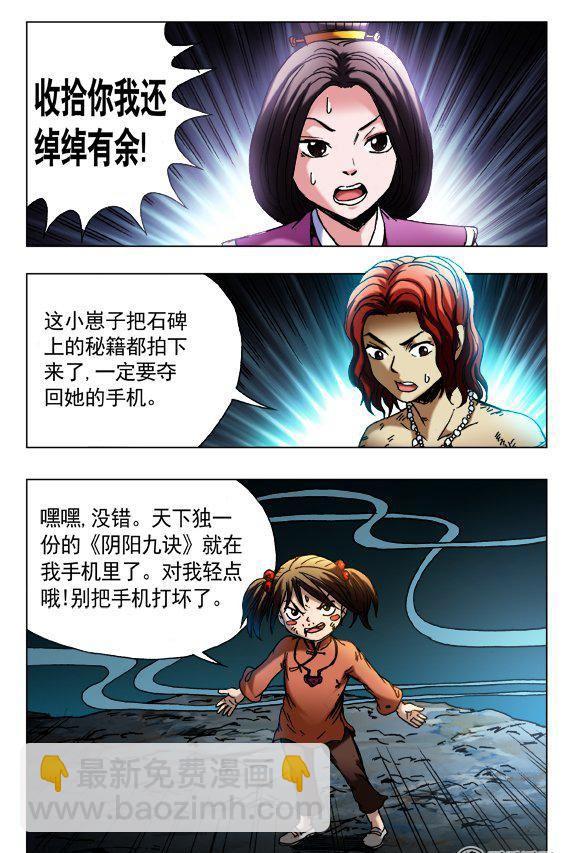 135-第133话