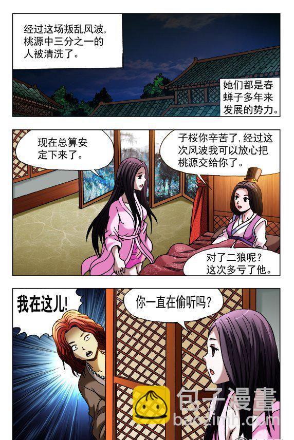 137-第135话