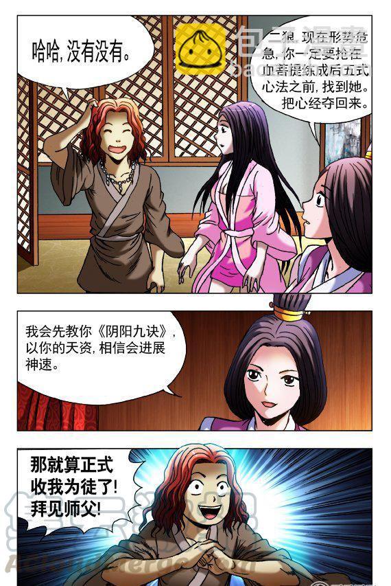 137-第135话