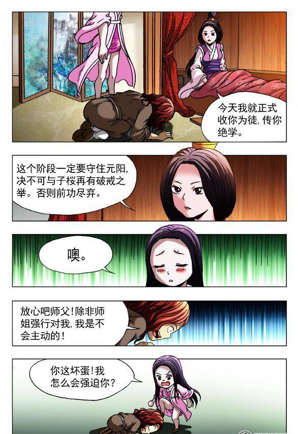137-第135话