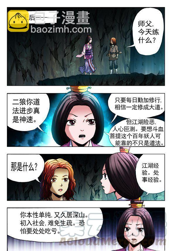 137-第135话