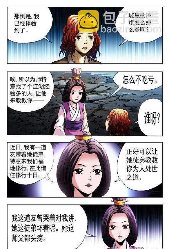 137-第135话