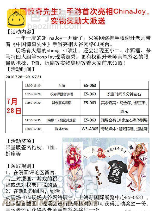 137-第135话