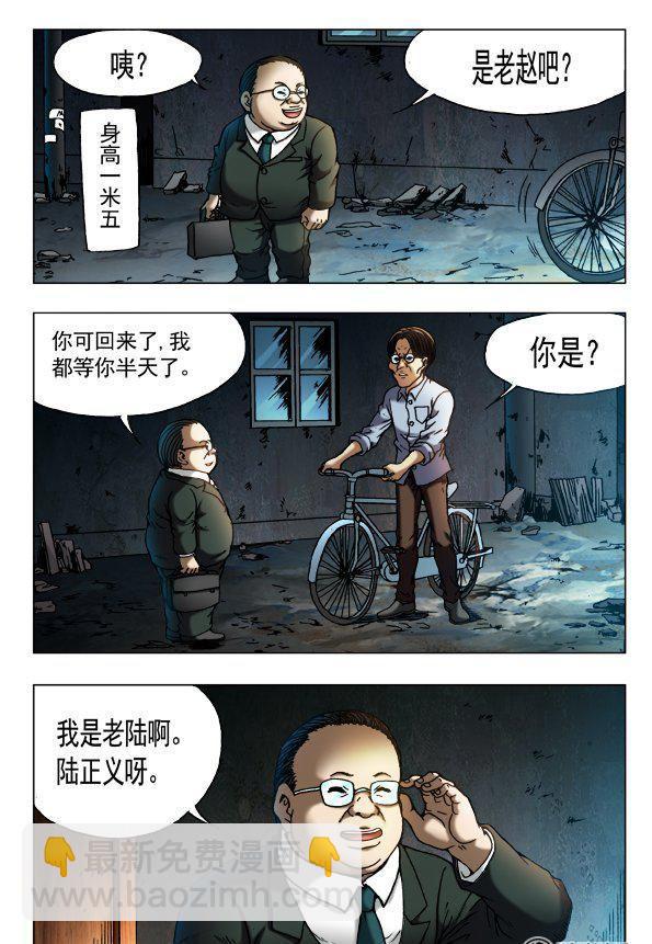 139-第137话
